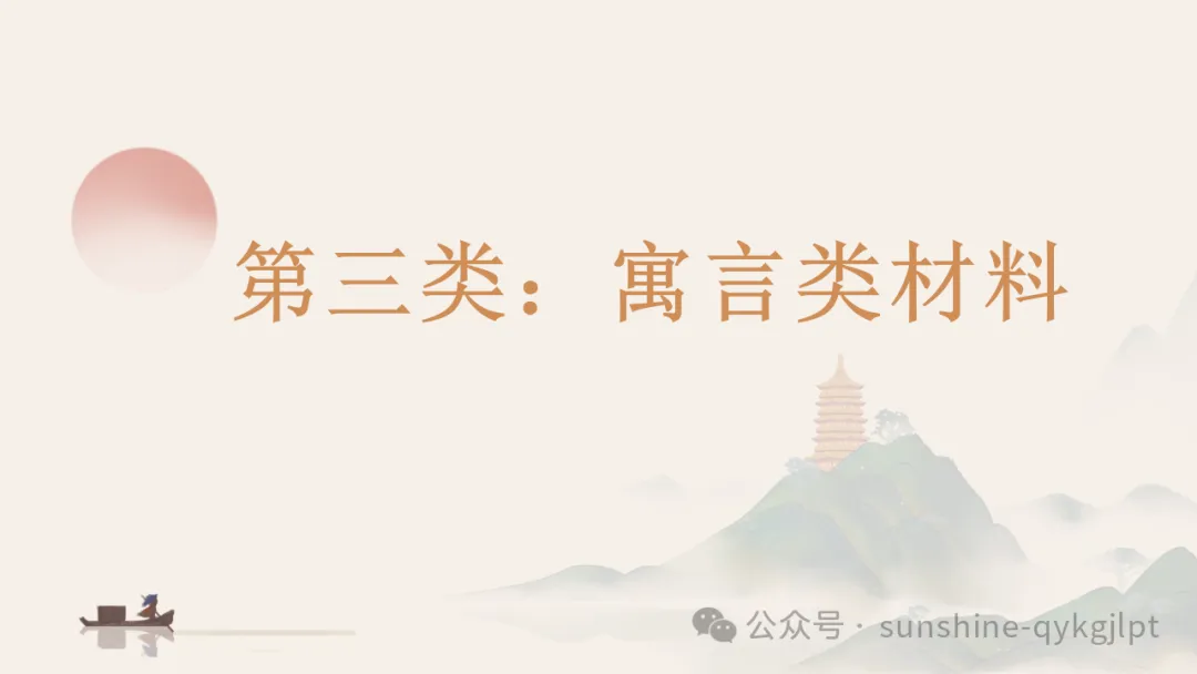 高考作文升格技巧:识别材料类型,学会精准立意 第17张 高考作文升格技巧:识别材料类型,学会精准立意 第17张