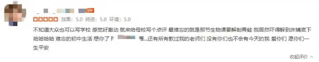 说起“中考第一”,你会想起哪所学校?| 每周一校-第24张图片-四季读书网