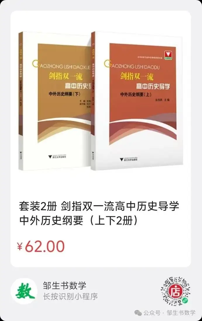 冲刺双一流高考数学培优讲义80个微专题-第36张图片-四季读书网