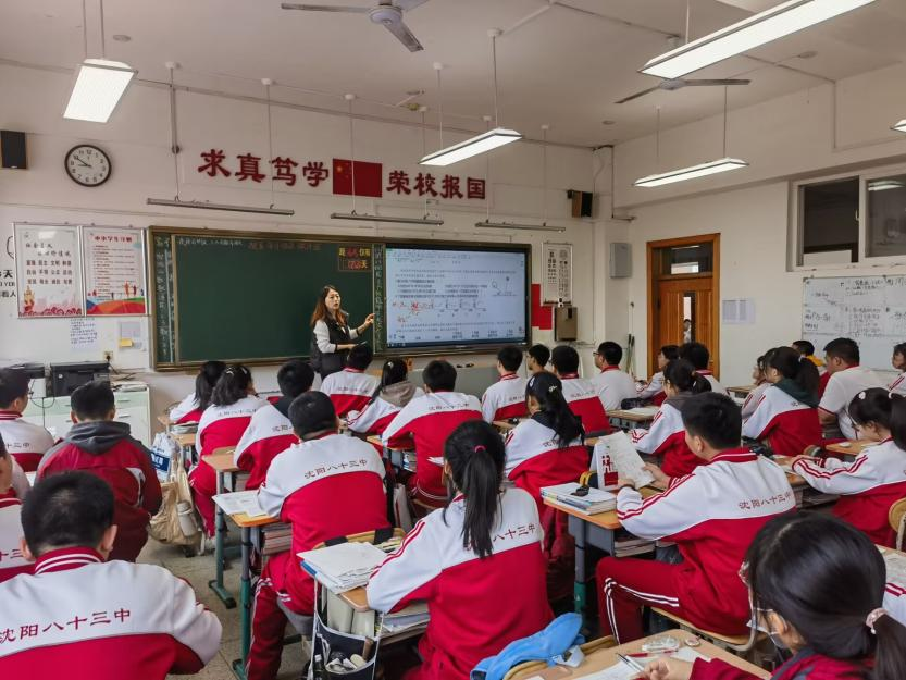 群策群力助力高三,精准把脉赋能高考——沈北新区教师进修学校高中部莅临八十三中学指导高三备考 第12张 群策群力助力高三,精准把脉赋能高考——沈北新区教师进修学校高中部莅临八十三中学指导高三备考 第12张