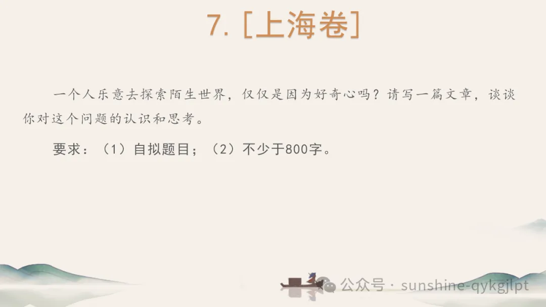 高考作文升格技巧:识别材料类型,学会精准立意 第122张 高考作文升格技巧:识别材料类型,学会精准立意 第122张
