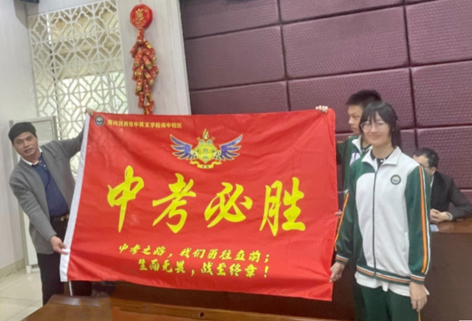 【中考百日誓师·广州篇】鏖战百日赢中考,青春逐梦向未来 第23张 【中考百日誓师·广州篇】鏖战百日赢中考,青春逐梦向未来 第23张