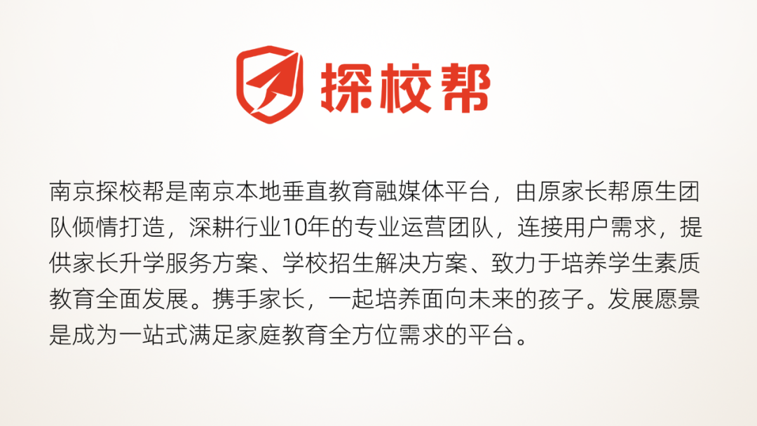 中考招生咨询会,周六开启!-第6张图片-四季读书网