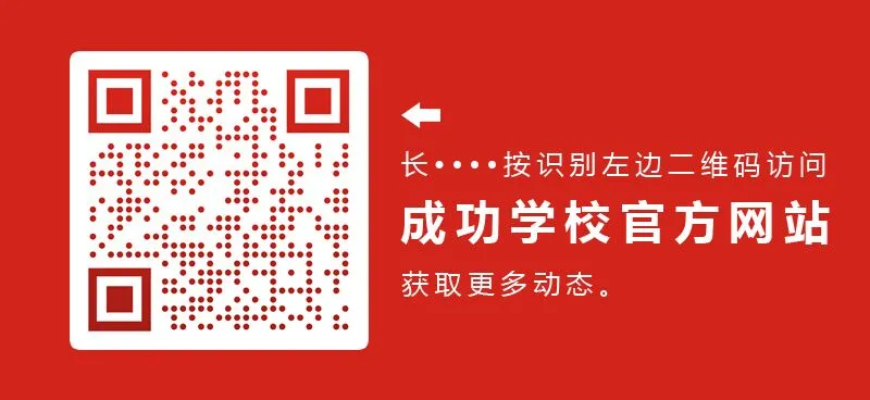 中考倒计时80天,成功教师“开小灶”,思想动员促提高-第12张图片-四季读书网 中考倒计时80天,成功教师“开小灶”,思想动员促提高-第12张图片-四季读书网