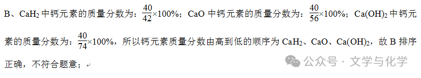 中考高分突破-学科渗透题-化学与数学-第10张图片-四季读书网
