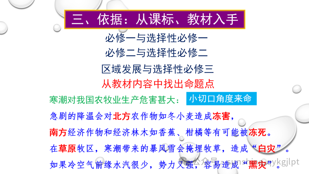 高考地理二轮复习:走近试题情景、把握命题意图-第51张图片-四季读书网