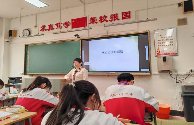 群策群力助力高三,精准把脉赋能高考——沈北新区教师进修学校高中部莅临八十三中学指导高三备考 第8张 群策群力助力高三,精准把脉赋能高考——沈北新区教师进修学校高中部莅临八十三中学指导高三备考 第8张
