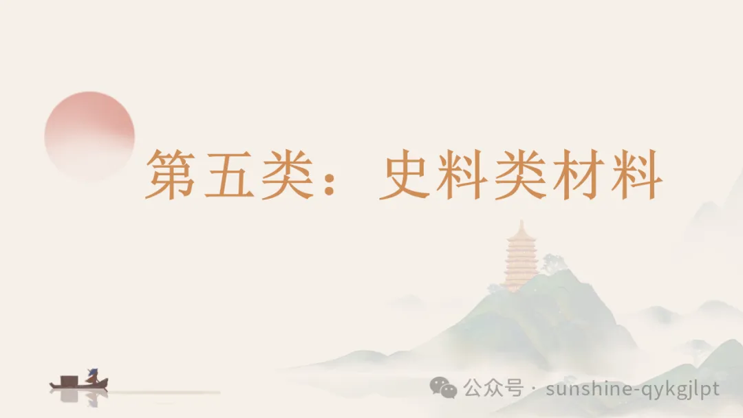 高考作文升格技巧:识别材料类型,学会精准立意 第24张 高考作文升格技巧:识别材料类型,学会精准立意 第24张