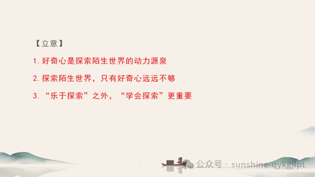 高考作文升格技巧:识别材料类型,学会精准立意 第124张 高考作文升格技巧:识别材料类型,学会精准立意 第124张