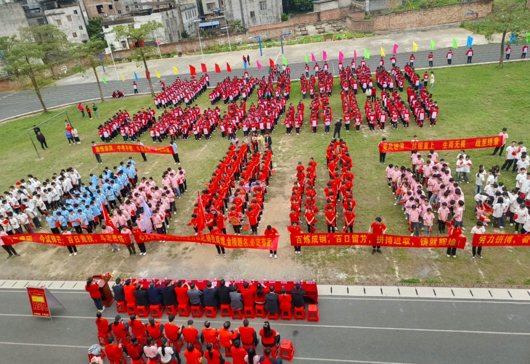 城东初中中考百日誓师大会——争分夺秒,奋战百日,全力以赴,铸就辉煌-第7张图片-四季读书网
