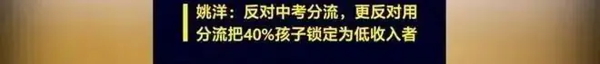 中考被劝退上热搜,北大院长疾呼:分流把40%的孩子,锁定为低收入者!-第26张图片-四季读书网
