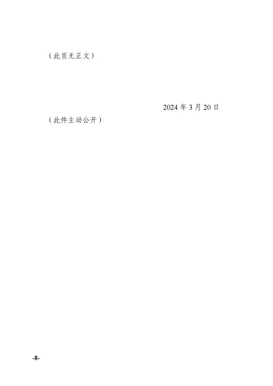 滨海家长注意!三好学生不加分!高考加分都包括哪些……-第9张图片-四季读书网