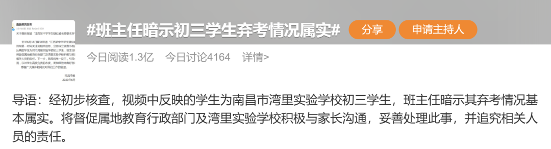 中考被劝退上热搜,北大院长疾呼:分流把40%的孩子,锁定为低收入者!-第2张图片-四季读书网