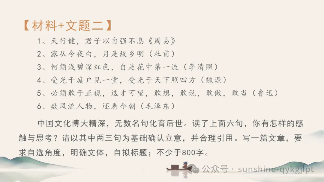 高考作文升格技巧:识别材料类型,学会精准立意 第34张 高考作文升格技巧:识别材料类型,学会精准立意 第34张