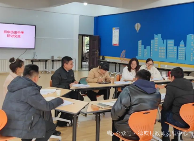 凝心聚力  备战中考——德钦县教师发展中心组织开展中考备考复习研训活动-第16张图片-四季读书网
