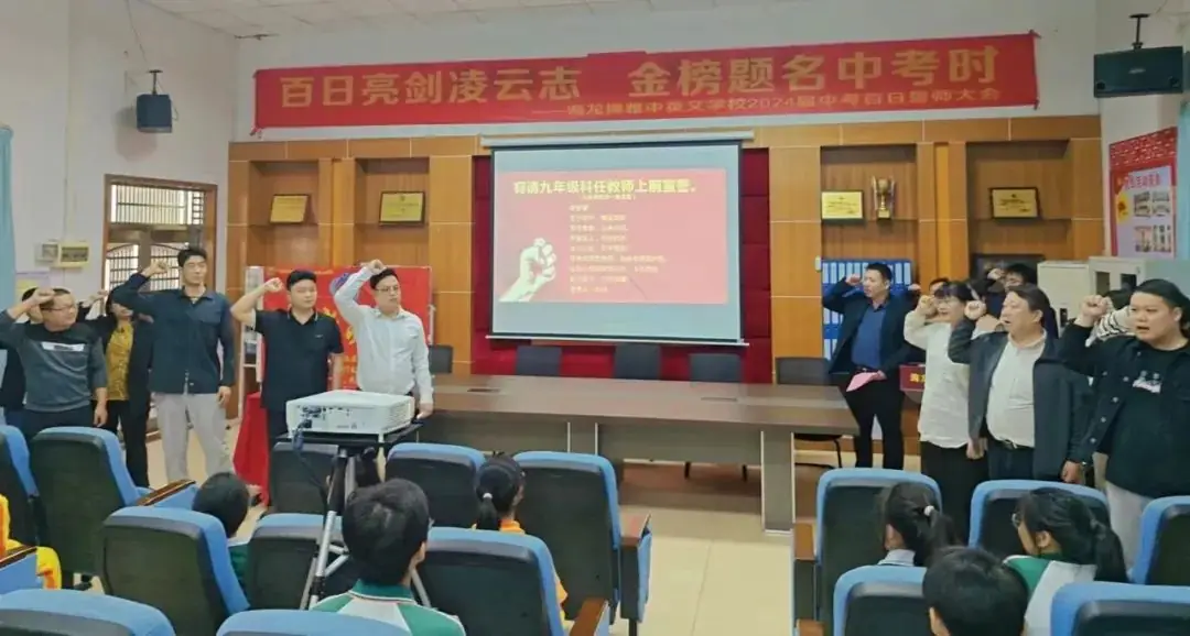 【中考百日誓师·广州篇】鏖战百日赢中考,青春逐梦向未来 第17张 【中考百日誓师·广州篇】鏖战百日赢中考,青春逐梦向未来 第17张