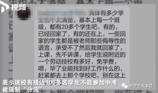 中考被劝退上热搜,北大院长疾呼:分流把40%的孩子,锁定为低收入者!-第19张图片-四季读书网