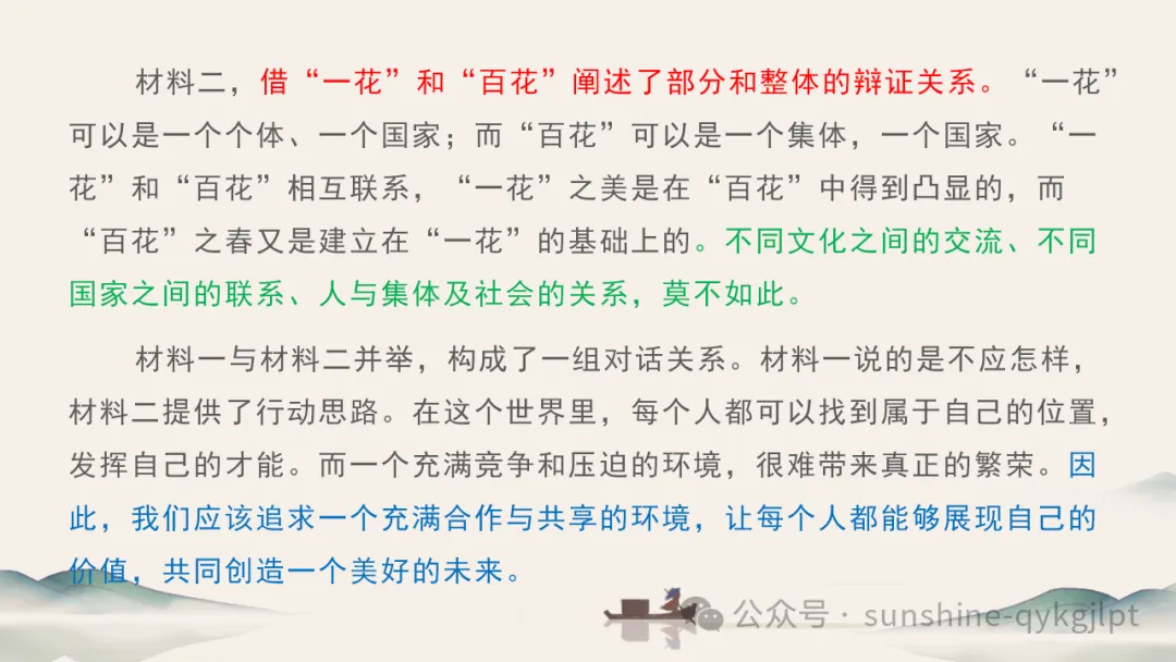 高考作文升格技巧:识别材料类型,学会精准立意 第86张 高考作文升格技巧:识别材料类型,学会精准立意 第86张