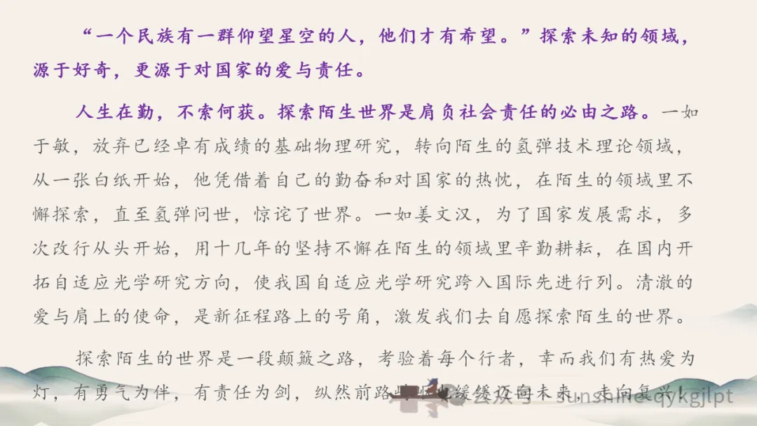 高考作文升格技巧:识别材料类型,学会精准立意 第127张 高考作文升格技巧:识别材料类型,学会精准立意 第127张
