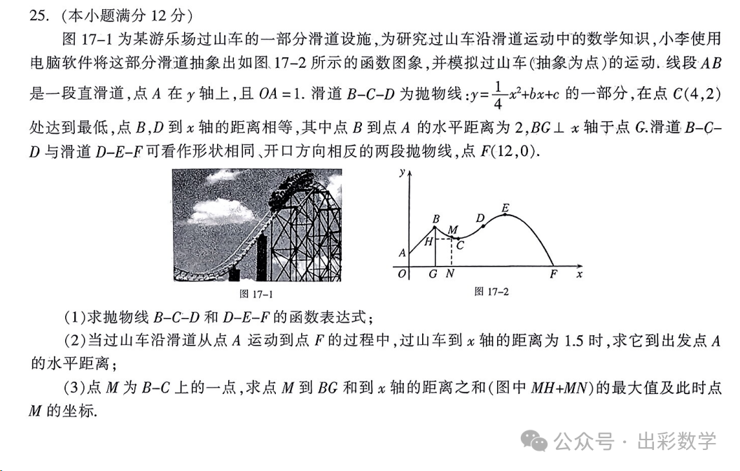 2023.3石家庄长安区中考模拟数学语文理综文综卷含答案-第9张图片-四季读书网