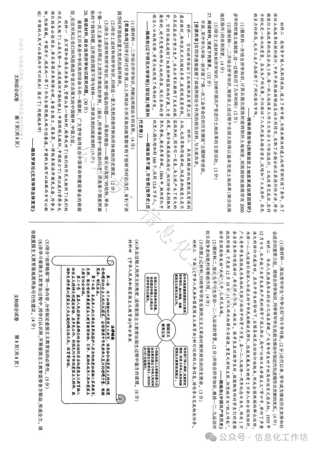2023.3石家庄长安区中考模拟数学语文理综文综卷含答案-第53张图片-四季读书网