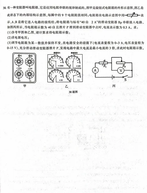 2023.3石家庄长安区中考模拟数学语文理综文综卷含答案-第43张图片-四季读书网