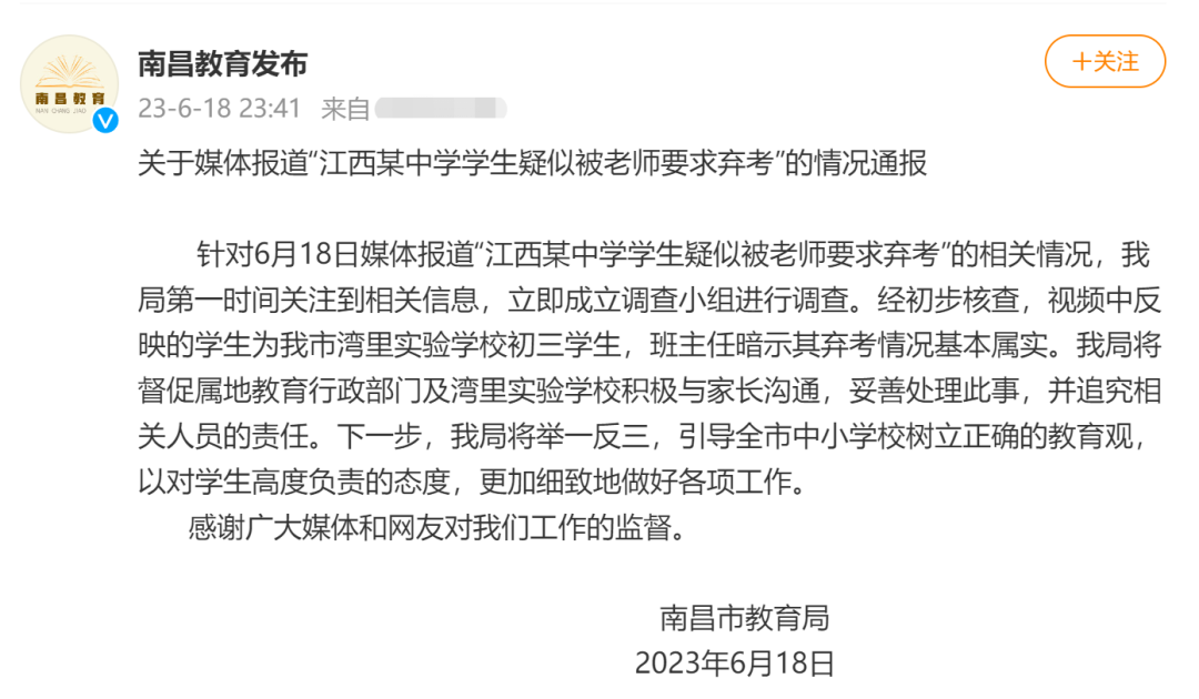 中考被劝退上热搜,北大院长疾呼:分流把40%的孩子,锁定为低收入者!-第4张图片-四季读书网