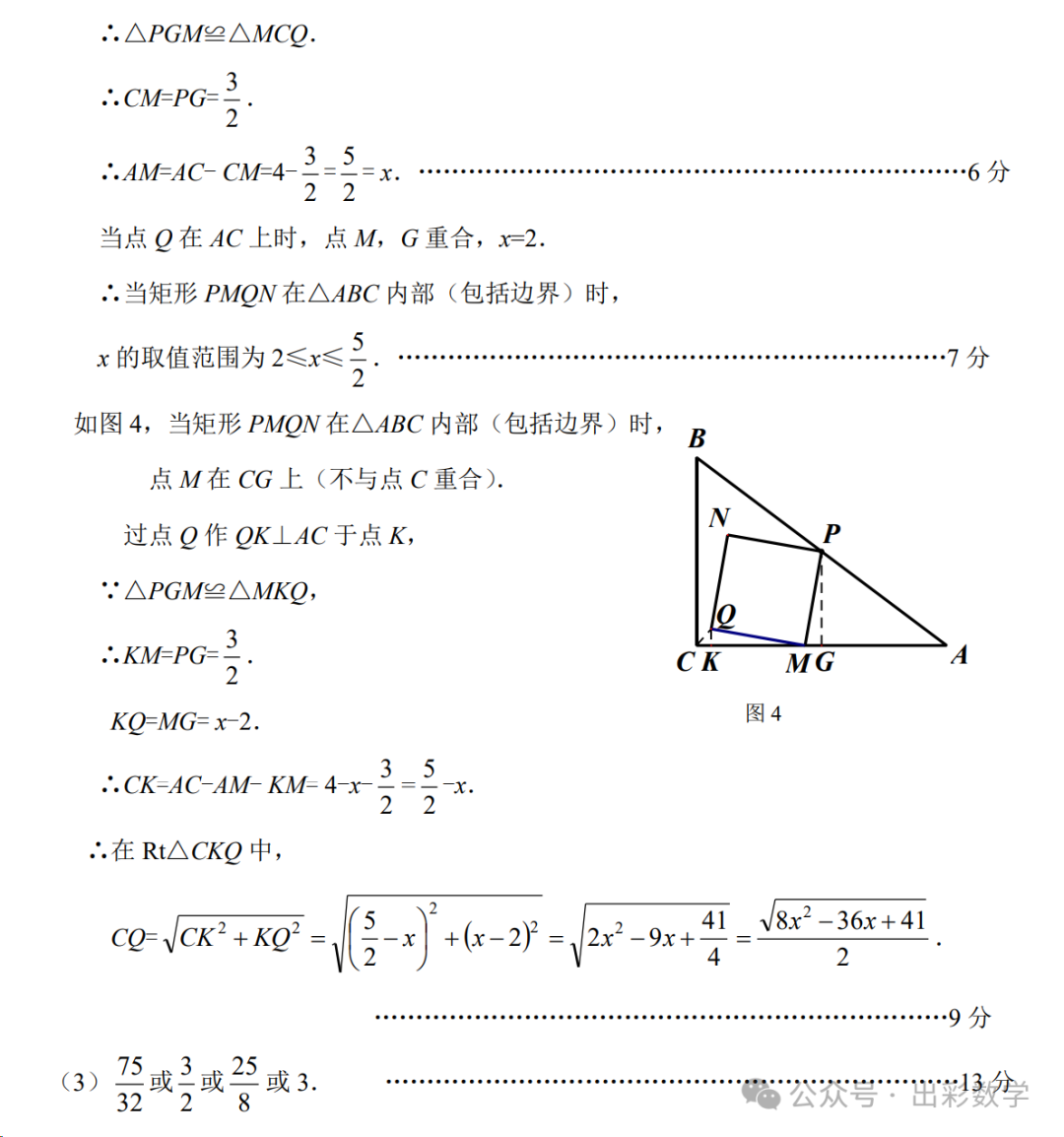 2023.3石家庄长安区中考模拟数学语文理综文综卷含答案-第23张图片-四季读书网