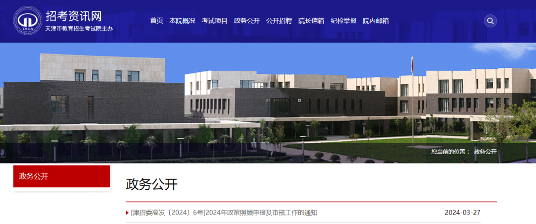 滨海家长注意!三好学生不加分!高考加分都包括哪些……-第1张图片-四季读书网