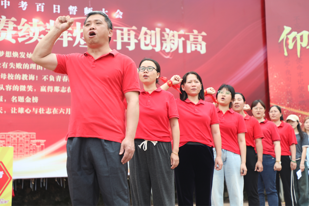 磨一剑,试锋芒!中考百日誓师大会吹响冲锋号角 第22张 磨一剑,试锋芒!中考百日誓师大会吹响冲锋号角 第22张