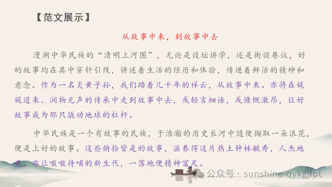 高考作文升格技巧:识别材料类型,学会精准立意 第97张 高考作文升格技巧:识别材料类型,学会精准立意 第97张