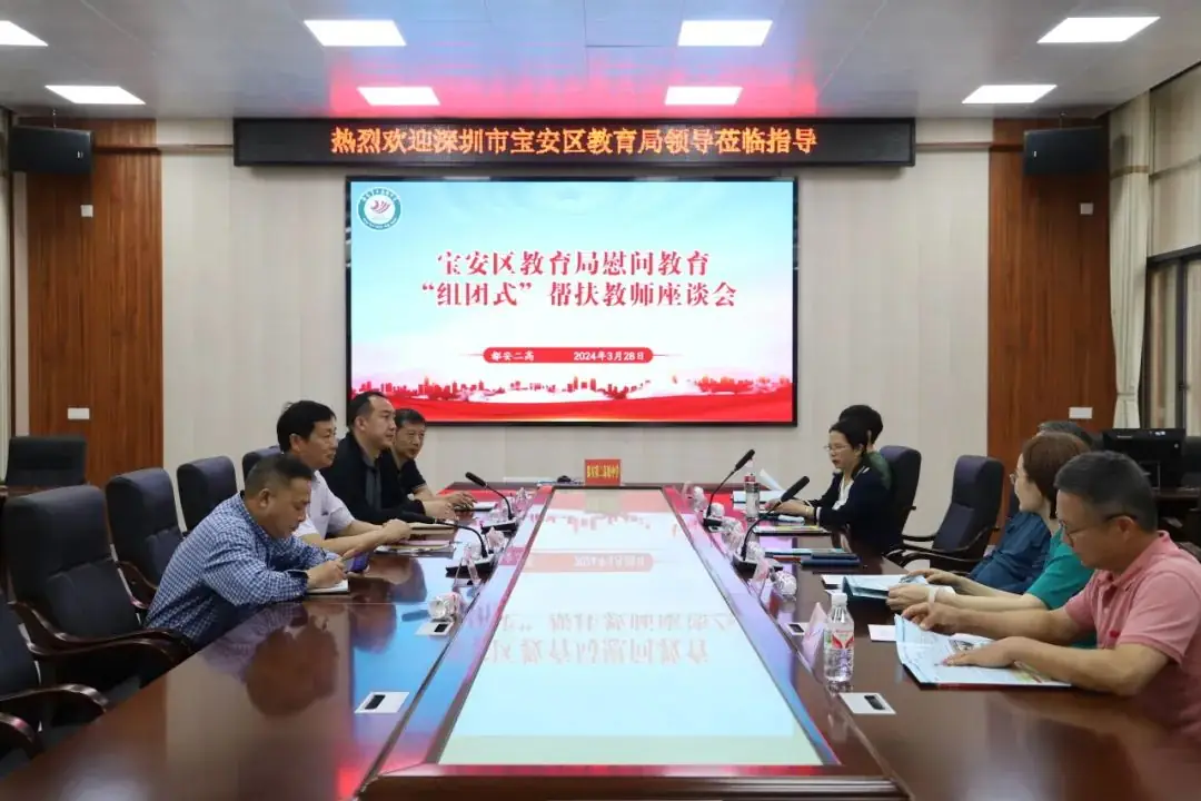 结对帮扶共话高考,聚焦课堂共促发展——深圳市西乡中学领导专家莅临我校开展教学交流等系列活动-第13张图片-四季读书网
