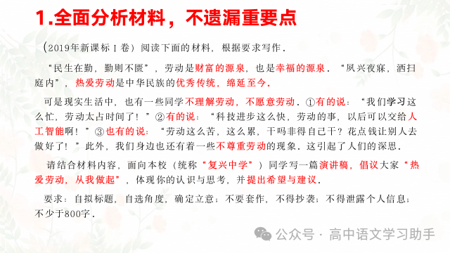 2024届高考专题复习:高三二轮研讨会-第8张图片-四季读书网