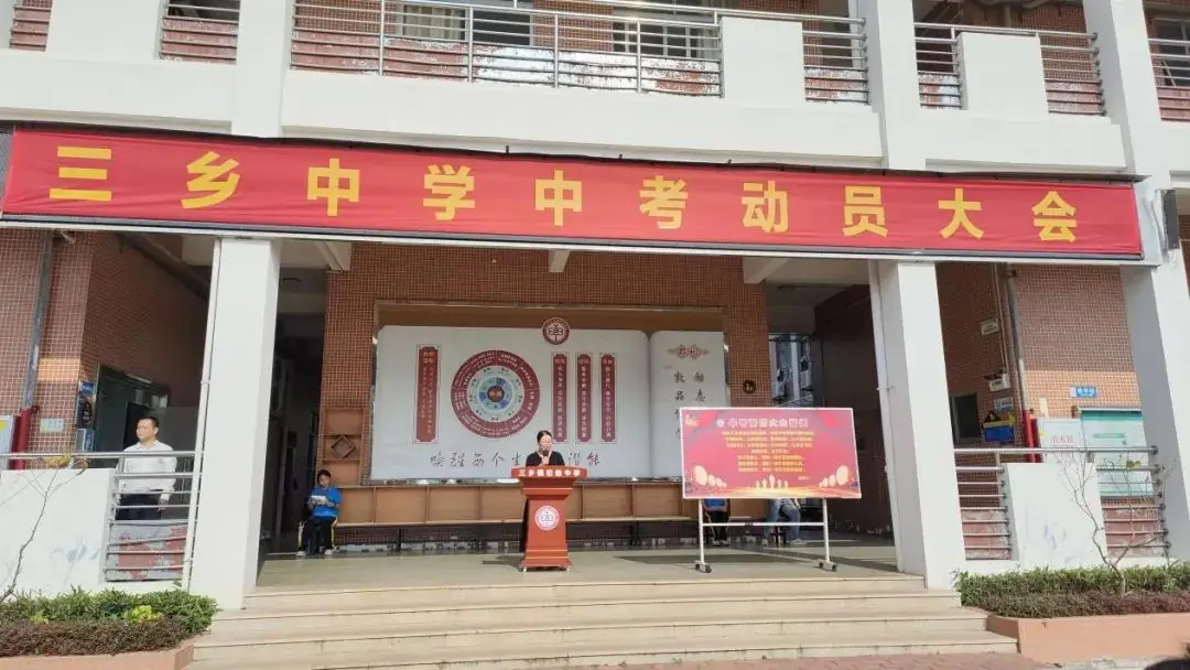 奋战百日迎中考,青春励志向未来-第3张图片-四季读书网 奋战百日迎中考,青春励志向未来-第3张图片-四季读书网