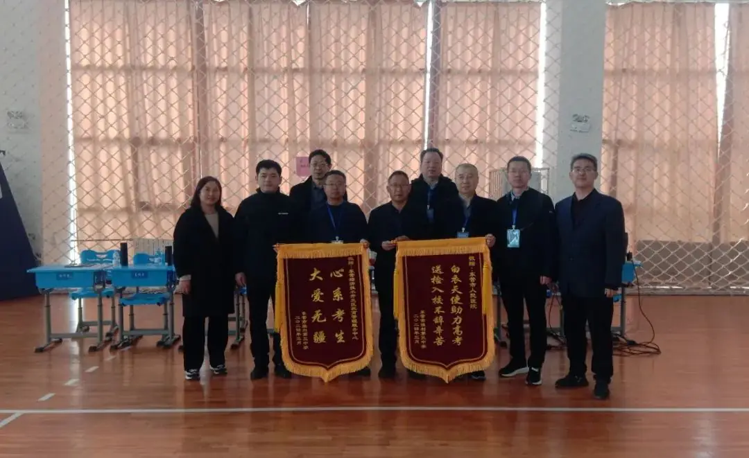 健康护航 助力高考——东营市人民医院圆满完成2024年度高招体检任务-第6张图片-四季读书网 健康护航 助力高考——东营市人民医院圆满完成2024年度高招体检任务-第6张图片-四季读书网