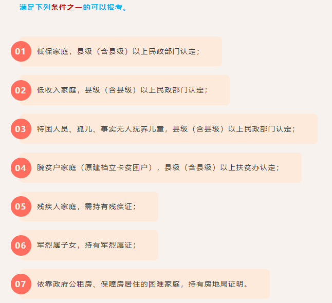 长春市中考各批次志愿如何设置?如何填报? 第3张 长春市中考各批次志愿如何设置?如何填报? 第3张