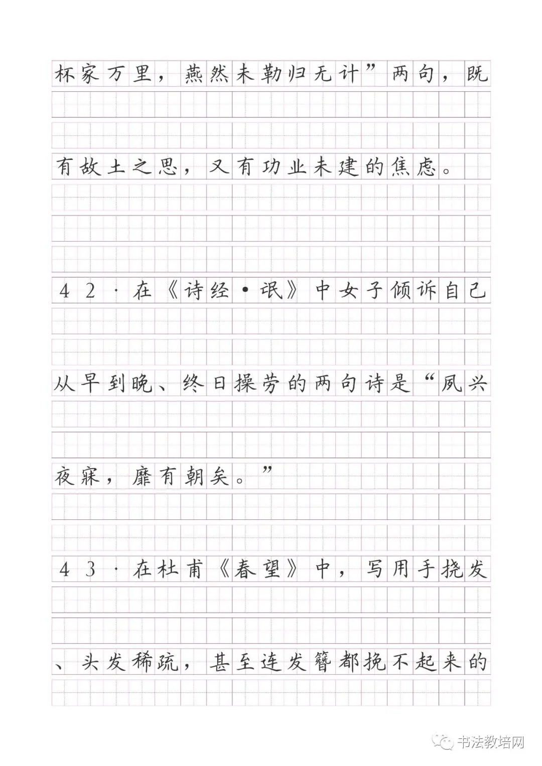 高考语文名句默写精炼(150题) 第24张 高考语文名句默写精炼(150题) 第24张