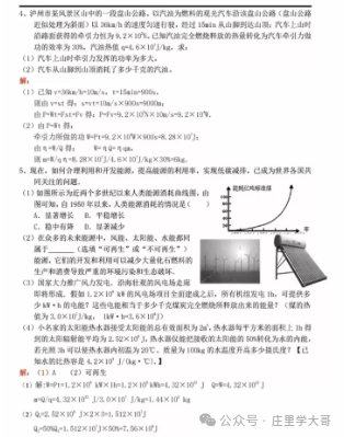 中考物理压轴计算题专题训练(建议打印)-第4张图片-四季读书网 中考物理压轴计算题专题训练(建议打印)-第4张图片-四季读书网