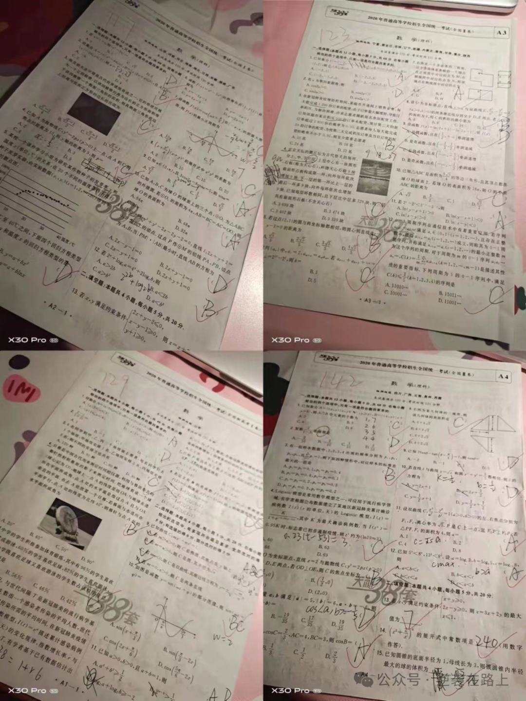 高考最后两个月,全力以赴,你的分数能提升多少?-第6张图片-四季读书网
