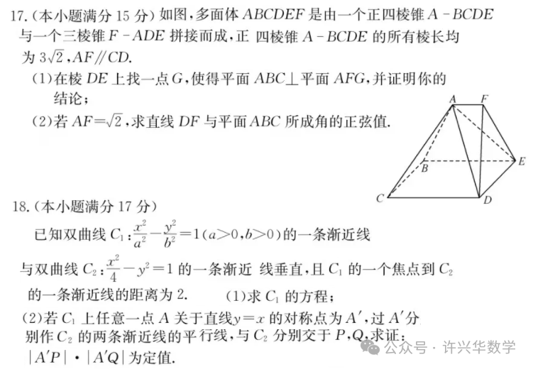 【高考研究】如何看待“九省联考”之后,数学压轴题“群魔乱舞”怪象? 第10张 【高考研究】如何看待“九省联考”之后,数学压轴题“群魔乱舞”怪象? 第10张