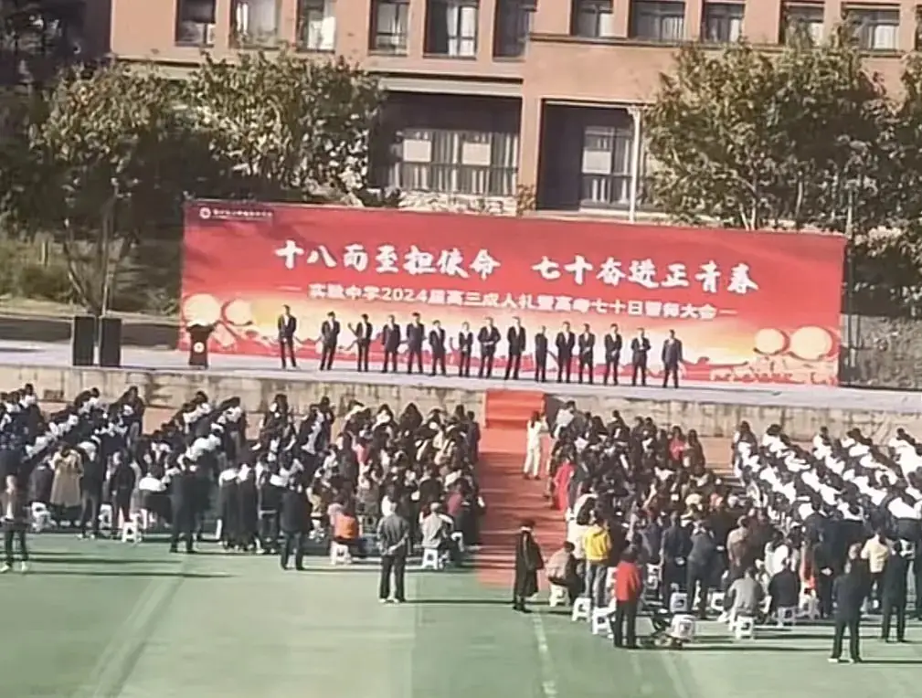 实验中学、云阳中学、凤鸣中学举行决战高考誓师大会→-第7张图片-四季读书网 实验中学、云阳中学、凤鸣中学举行决战高考誓师大会→-第7张图片-四季读书网