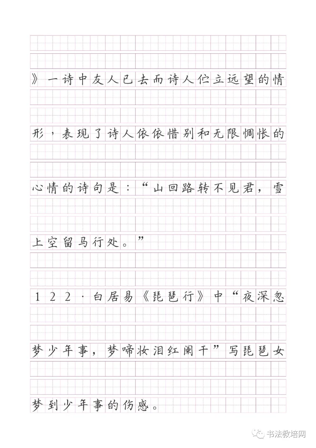 高考语文名句默写精炼(150题) 第71张 高考语文名句默写精炼(150题) 第71张