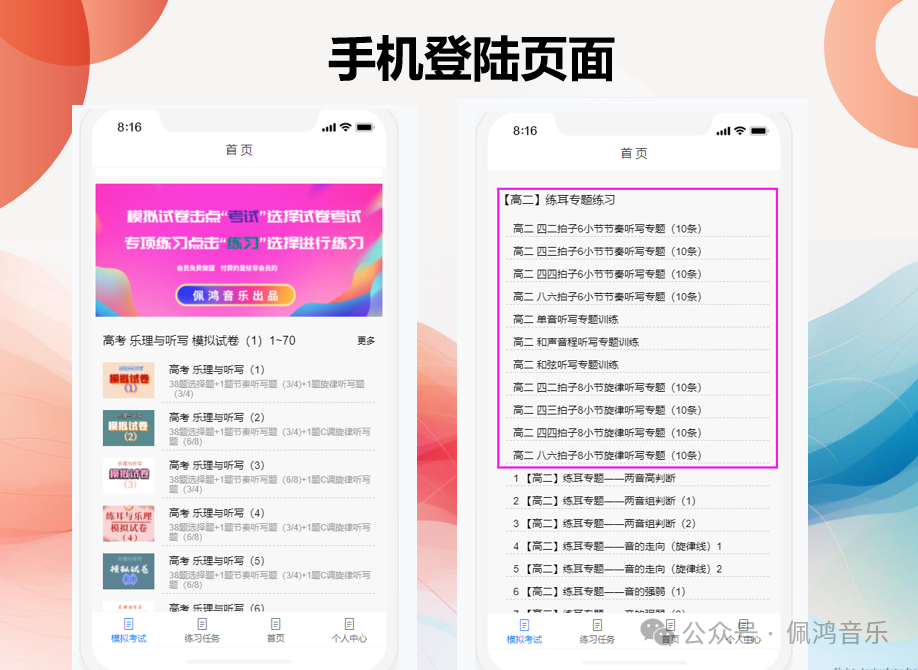 高考 练耳 标准化模拟试卷(5)【会员专享】 第17张 高考 练耳 标准化模拟试卷(5)【会员专享】 第17张