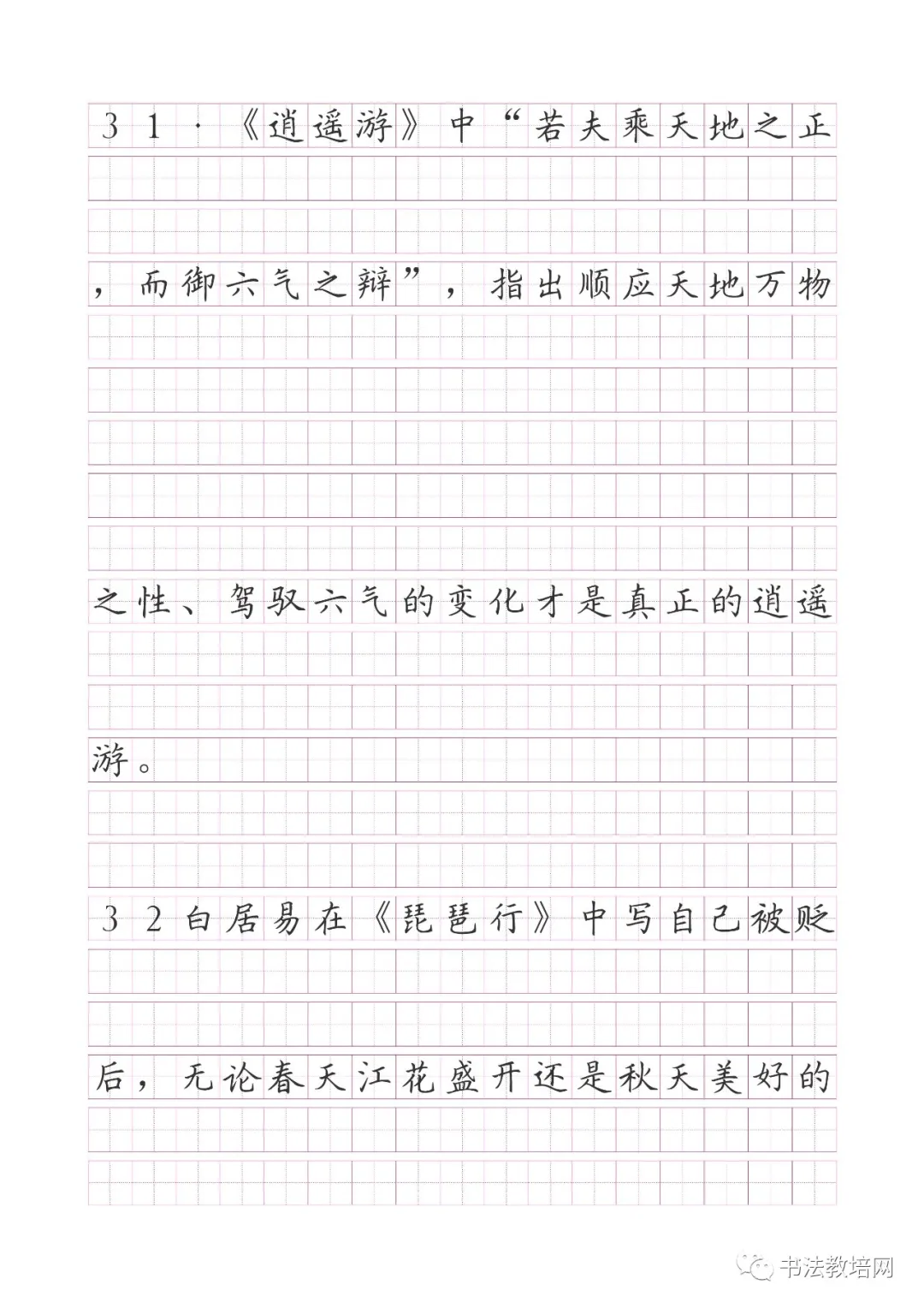 高考语文名句默写精炼(150题) 第18张 高考语文名句默写精炼(150题) 第18张