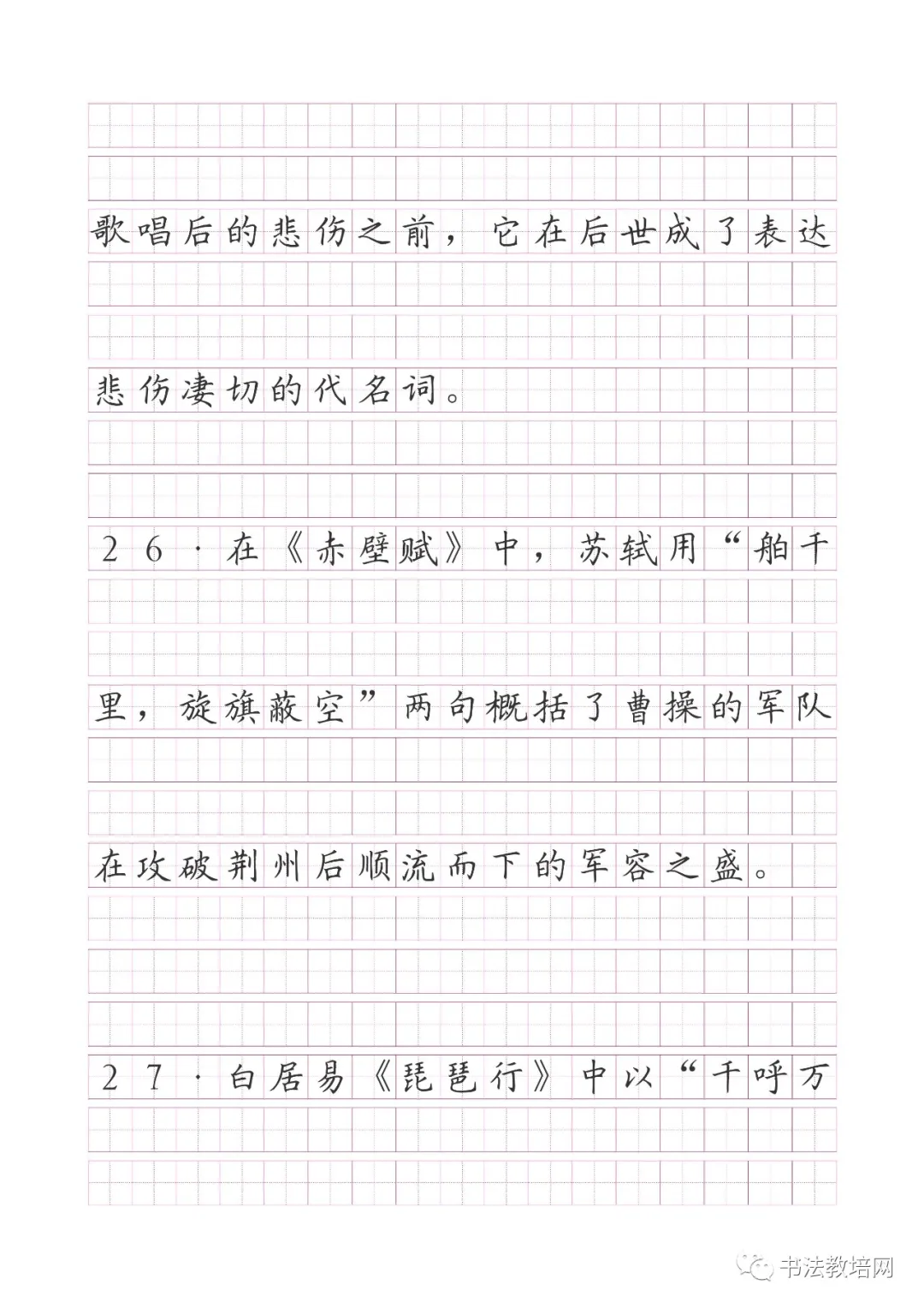 高考语文名句默写精炼(150题) 第15张 高考语文名句默写精炼(150题) 第15张