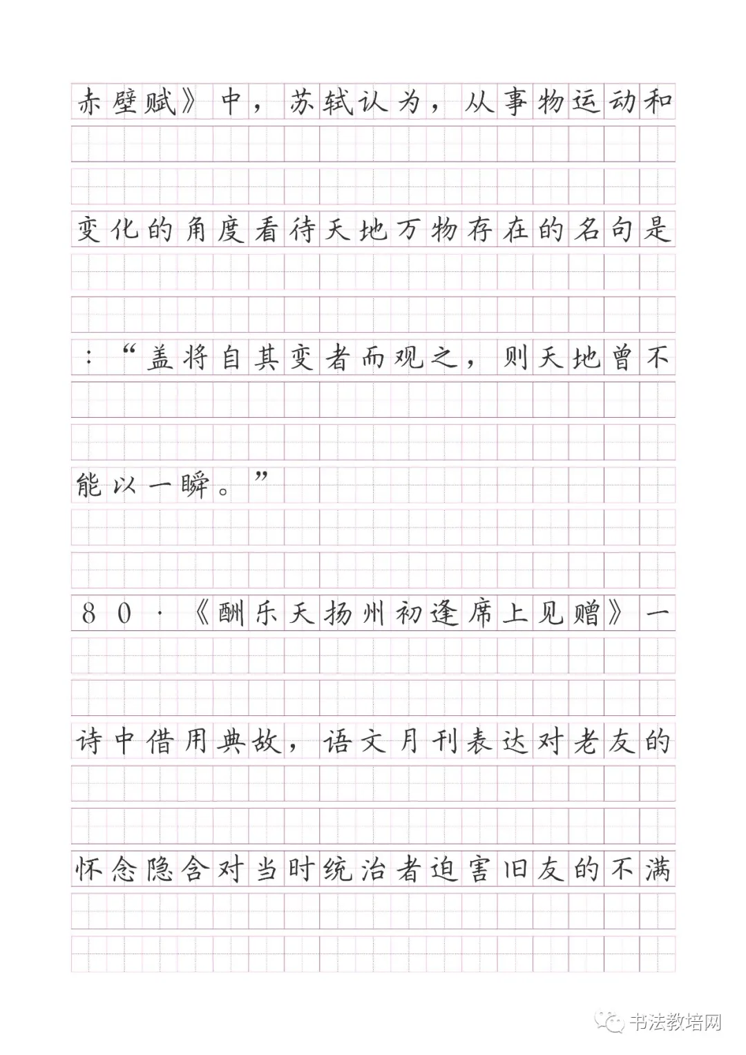 高考语文名句默写精炼(150题) 第46张 高考语文名句默写精炼(150题) 第46张