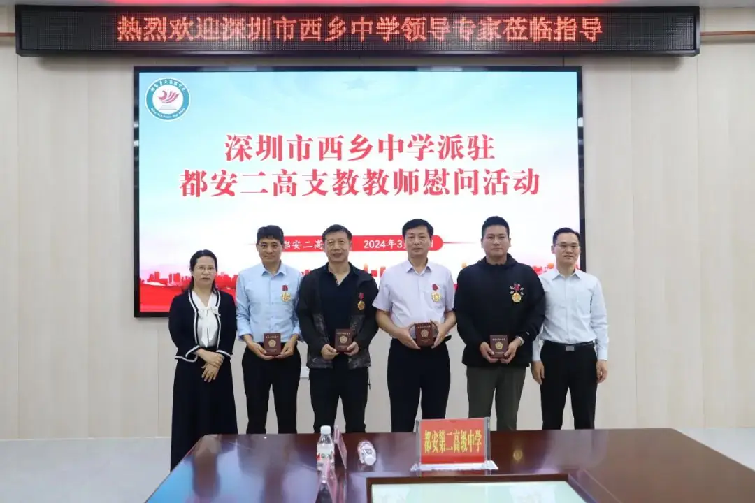 结对帮扶共话高考,聚焦课堂共促发展——深圳市西乡中学领导专家莅临我校开展教学交流等系列活动-第9张图片-四季读书网