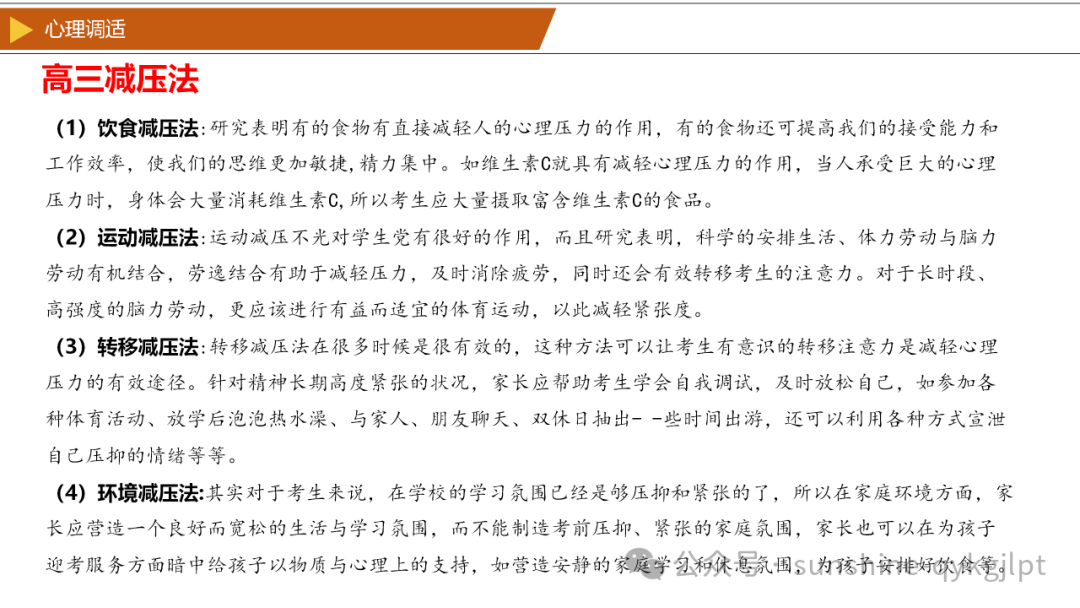 【高考历史】2024年高考历史三轮冲刺复习热点预测解读-第18张图片-四季读书网 【高考历史】2024年高考历史三轮冲刺复习热点预测解读-第18张图片-四季读书网