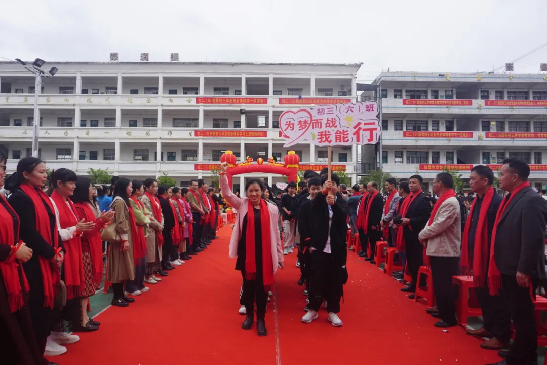 忻城县思练中学2024年中考冲刺誓师大会-第12张图片-四季读书网