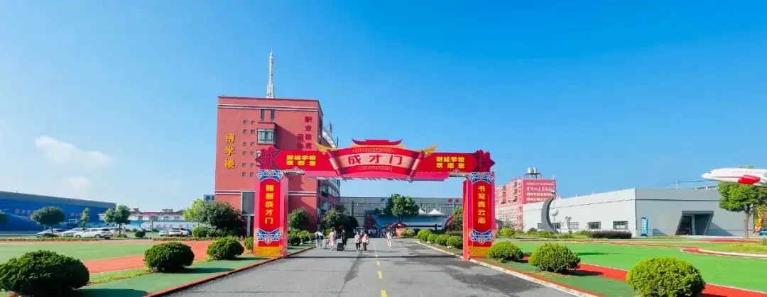 助力高考,为梦护航——铜陵市财经学校圆满完成2024年高考体检工作-第1张图片-四季读书网 助力高考,为梦护航——铜陵市财经学校圆满完成2024年高考体检工作-第1张图片-四季读书网